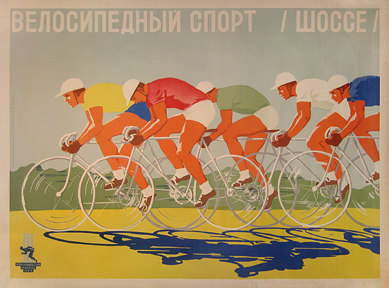 Russian Sports Road Cycling, Friendly Games