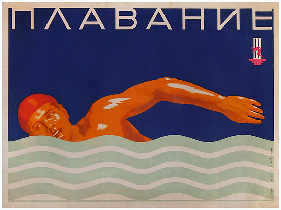 Russian Sports Third International Friendly Youth Games (Swimming)