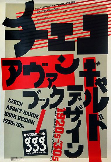 Japanese Exhibition Czech Avant-Garde Book Design