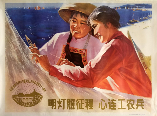 Chinese Propaganda (Women with Nets)