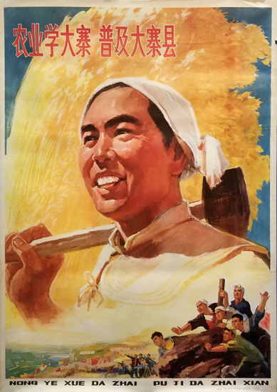 Chinese Propaganda (Farmer)